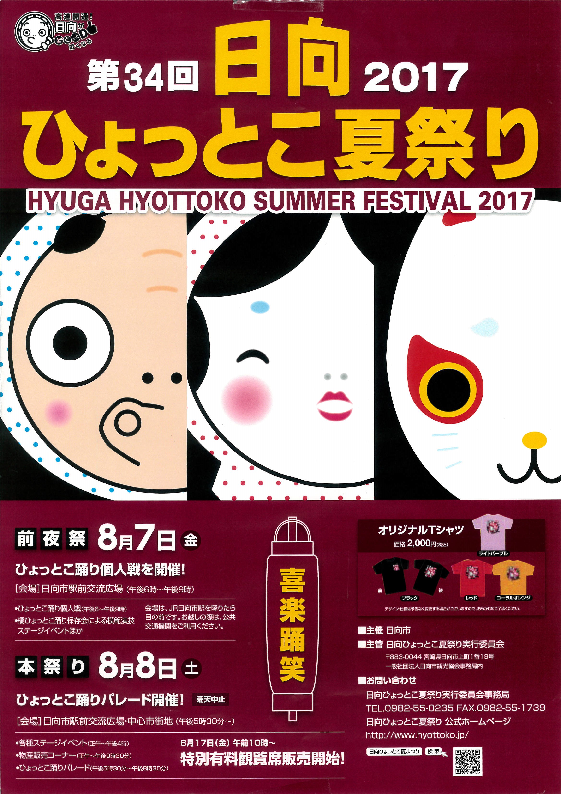 ポスターデザイン