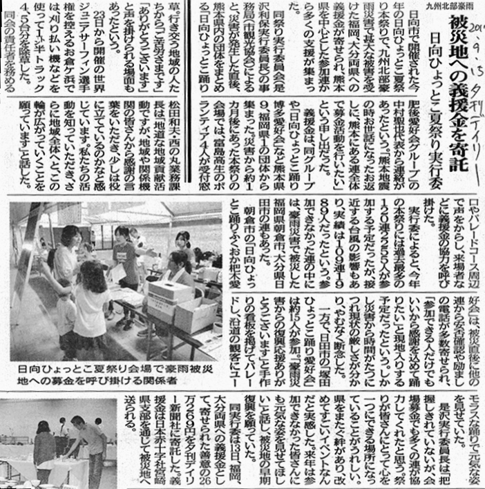 2017.9.15夕刊デイリー