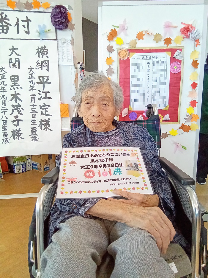 2021.09敬老会