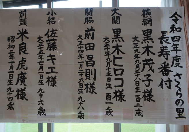 2022.09敬老会